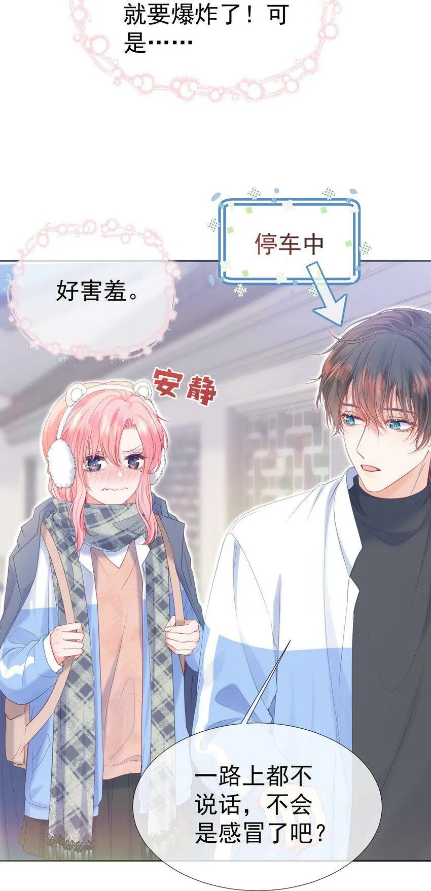 027 江应夏，我想你了 第33页