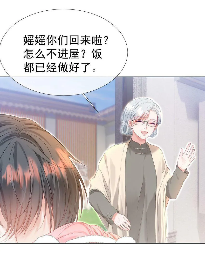 027 江应夏，我想你了 第38页
