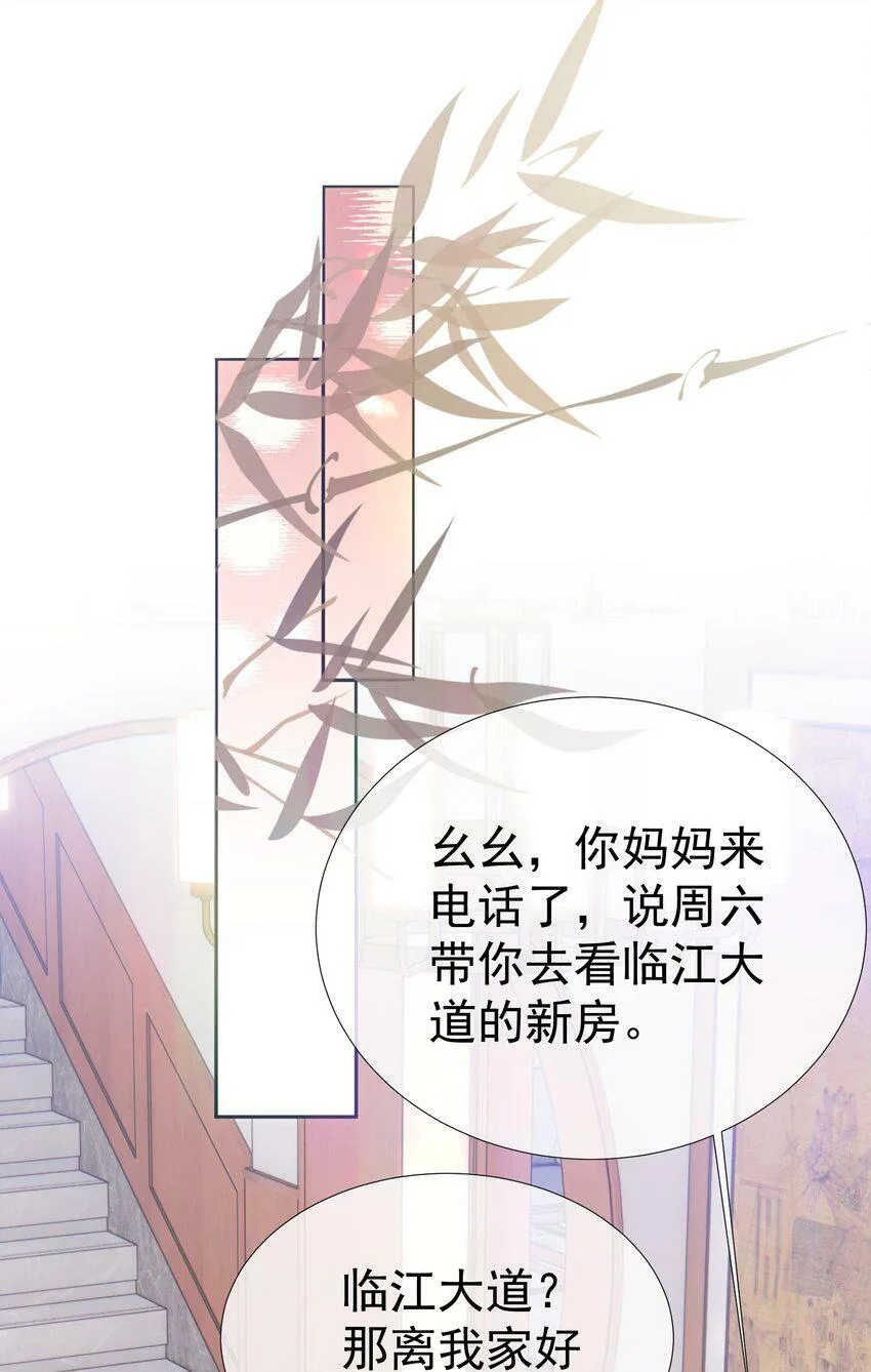 027 江应夏，我想你了 第40页