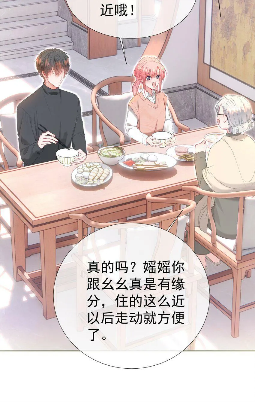 027 江应夏，我想你了 第41页