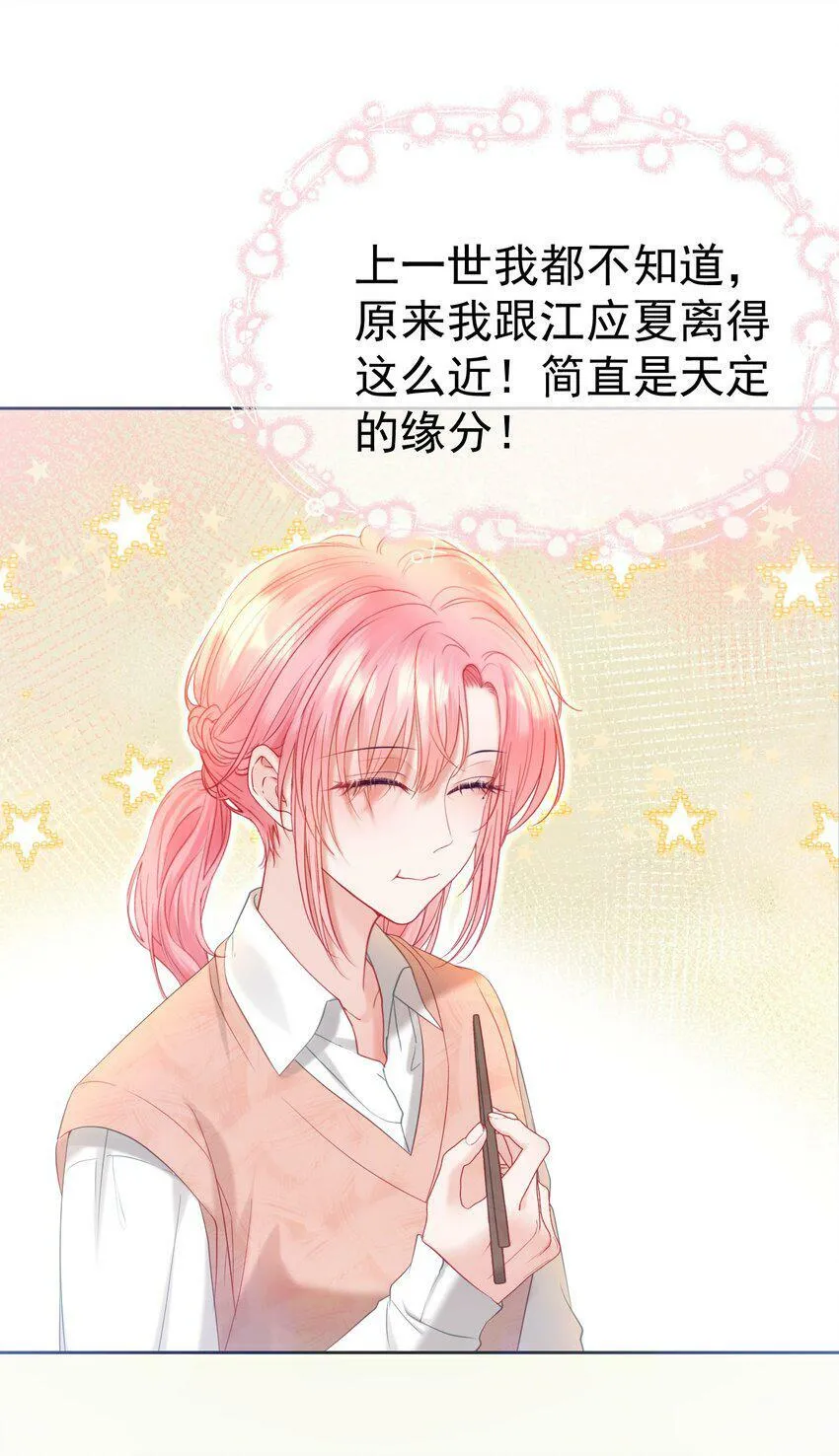 027 江应夏，我想你了 第42页