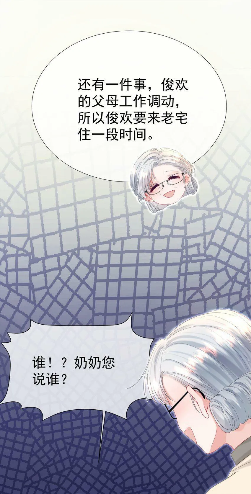 027 江应夏，我想你了 第43页