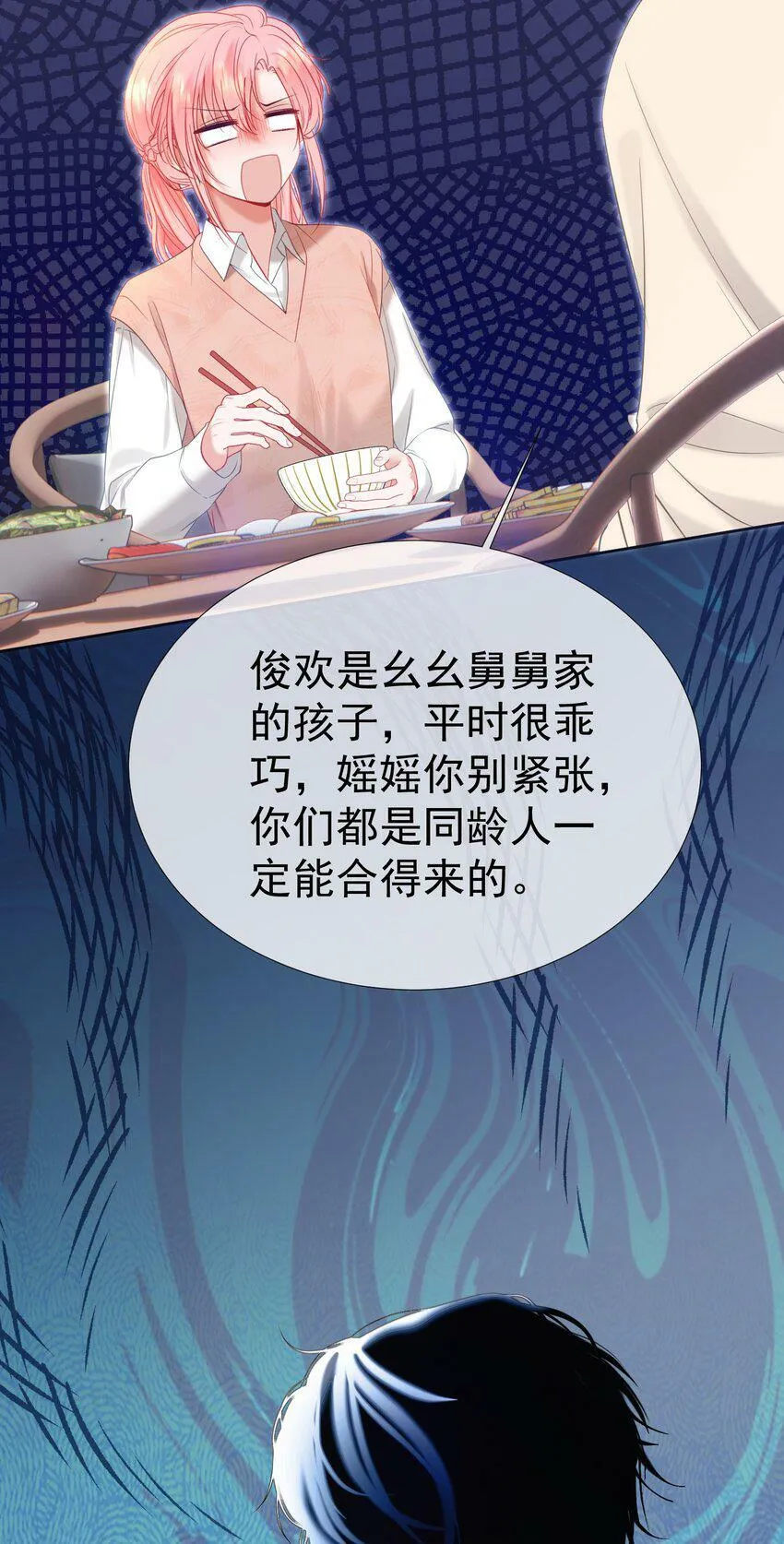027 江应夏，我想你了 第44页