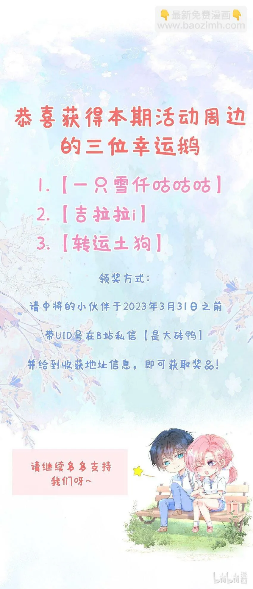 027 江应夏，我想你了 第47页
