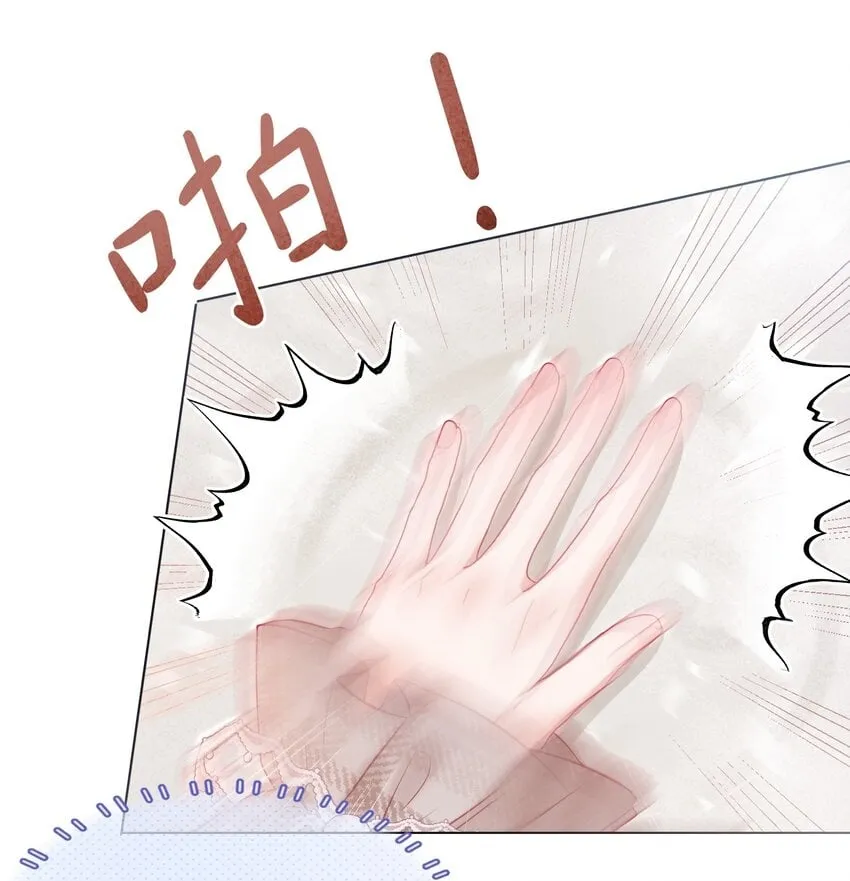 028 竹马弟弟来了 第11页