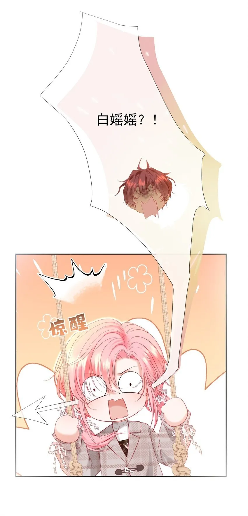 028 竹马弟弟来了 第19页