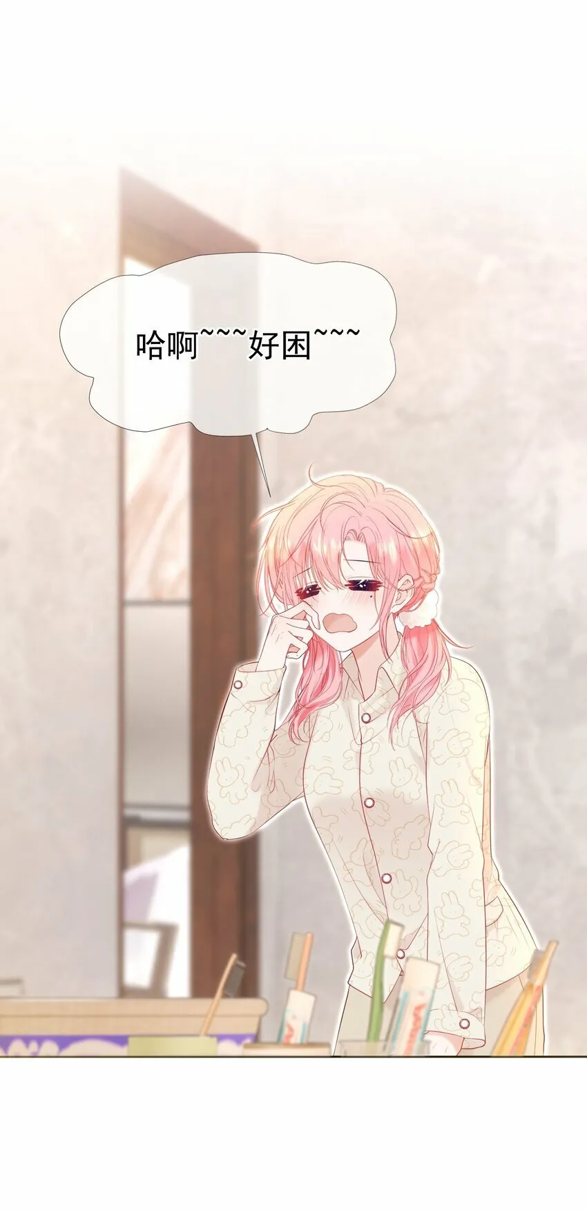 029 你……喜欢我哥？ 第3页