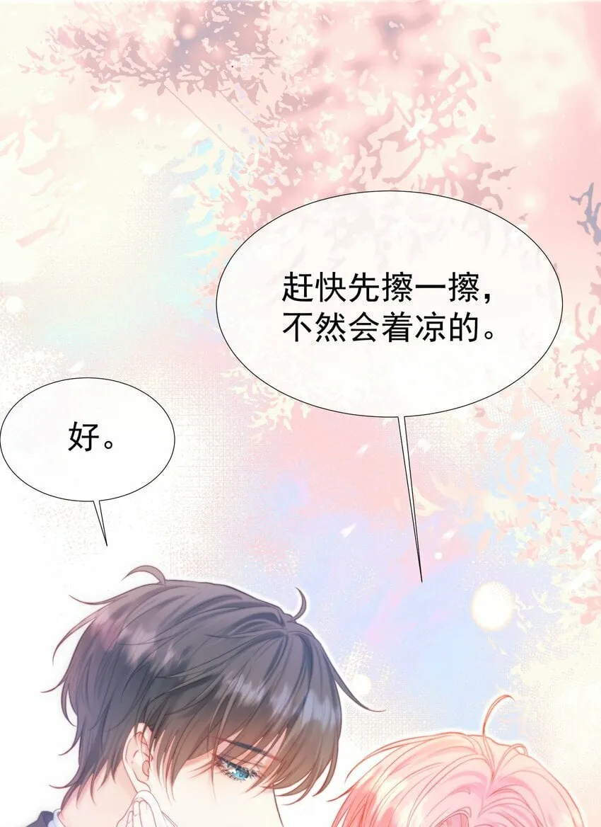 029 你……喜欢我哥？ 第8页
