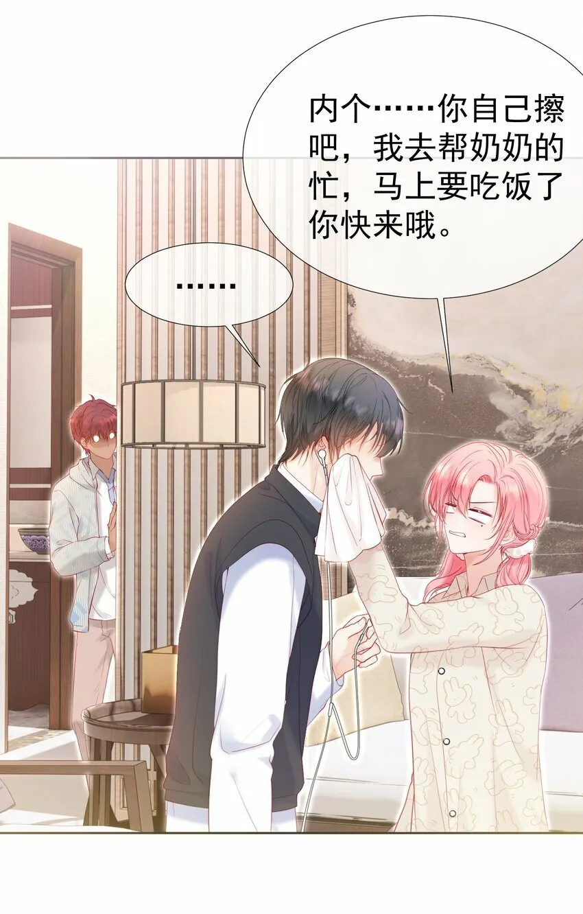 029 你……喜欢我哥？ 第10页