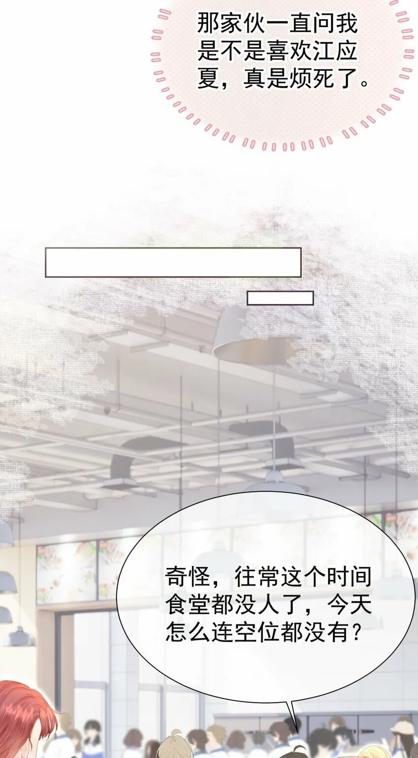 030 争风吃醋 第6页