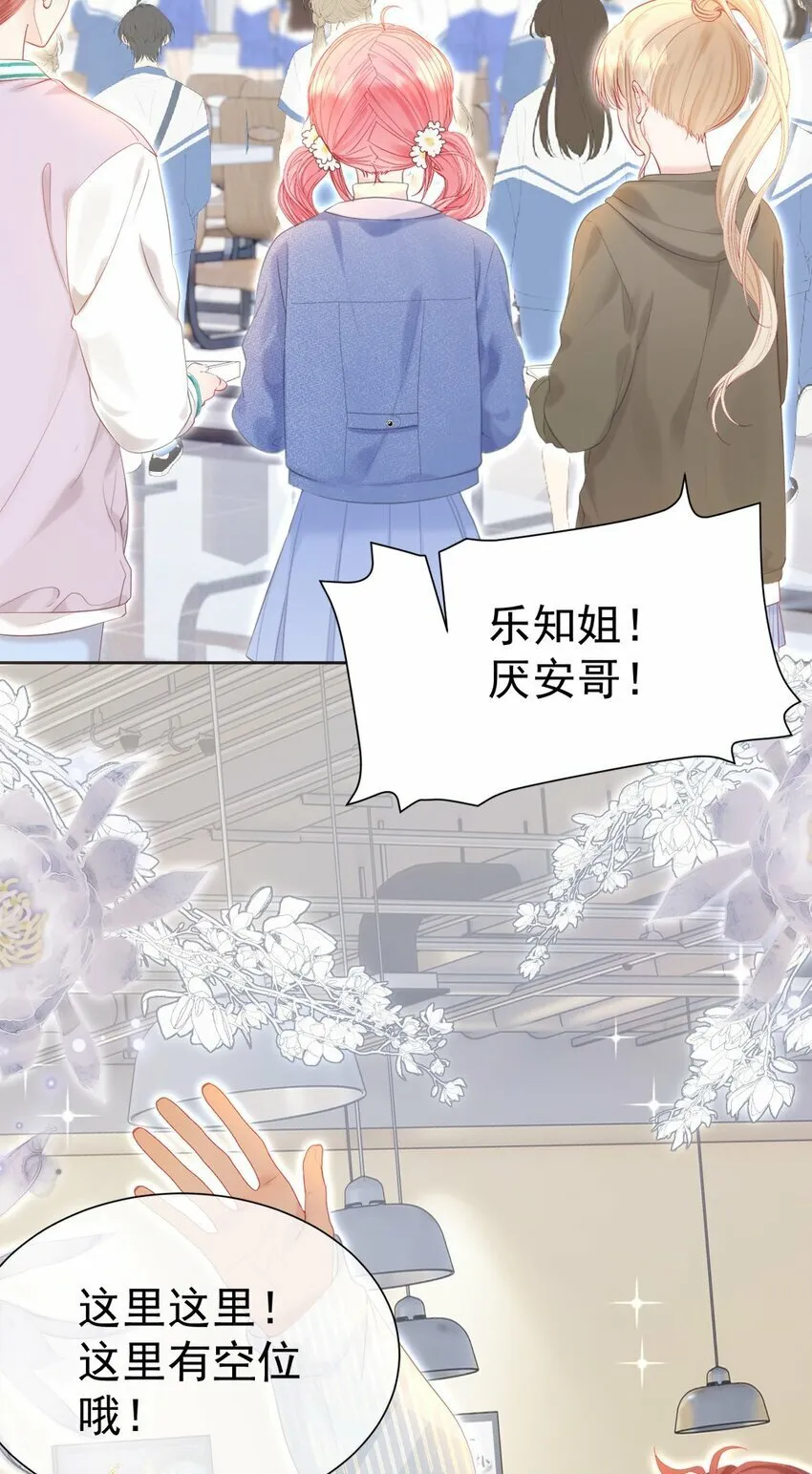 030 争风吃醋 第7页