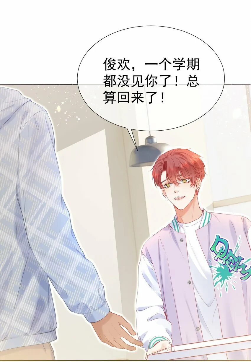 030 争风吃醋 第10页