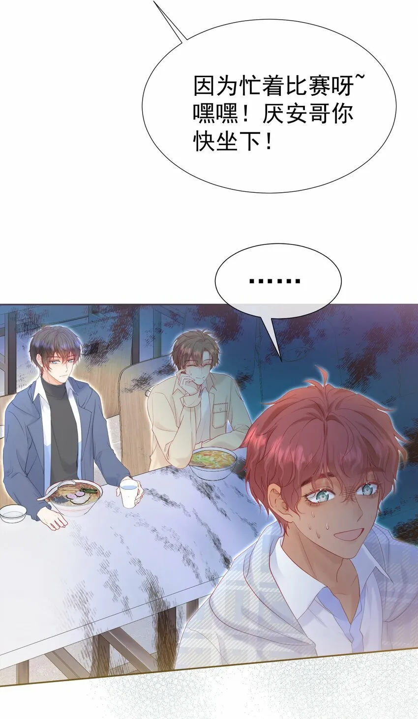 030 争风吃醋 第11页