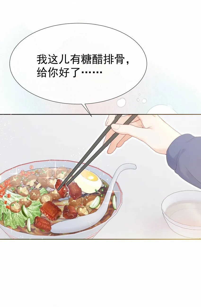 030 争风吃醋 第14页