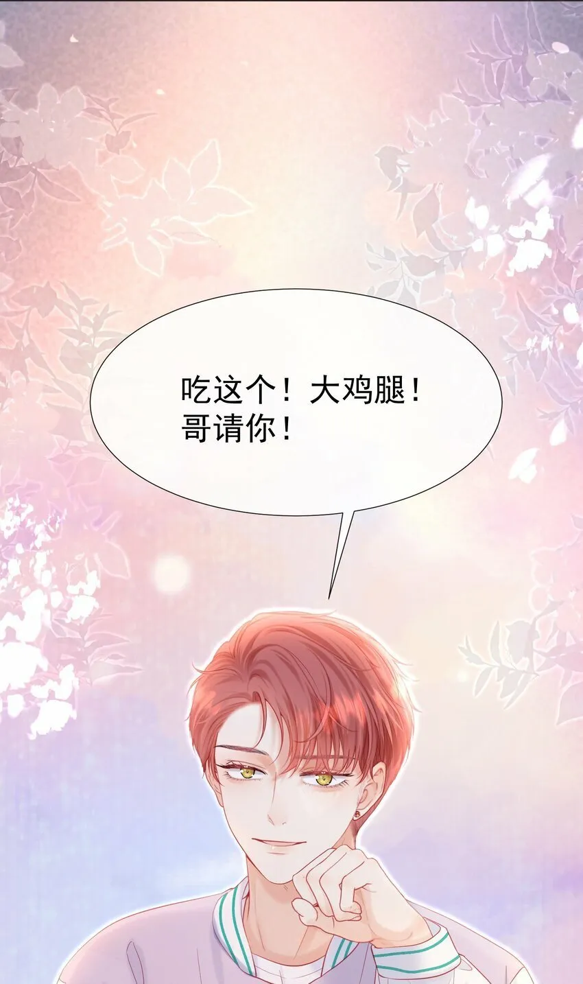 030 争风吃醋 第16页
