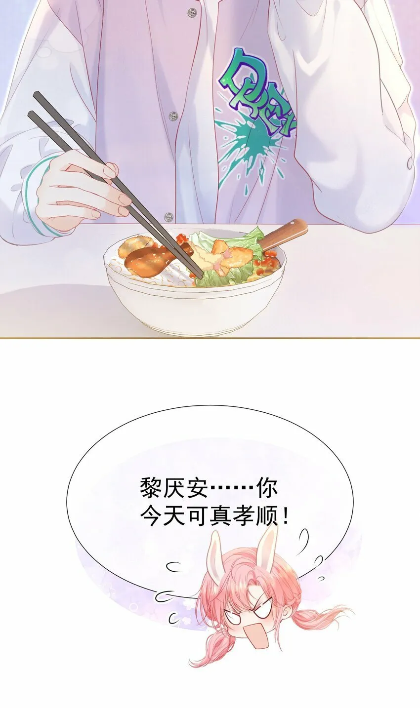 030 争风吃醋 第17页