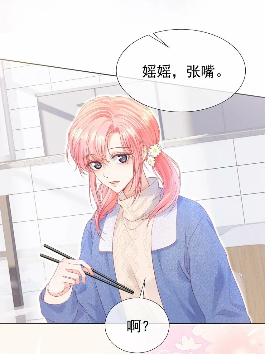 030 争风吃醋 第19页