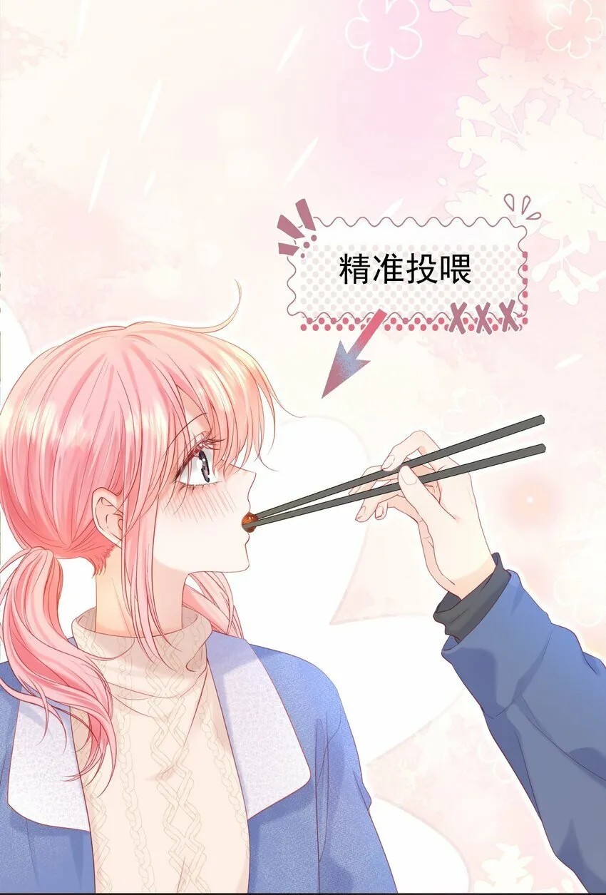 030 争风吃醋 第20页