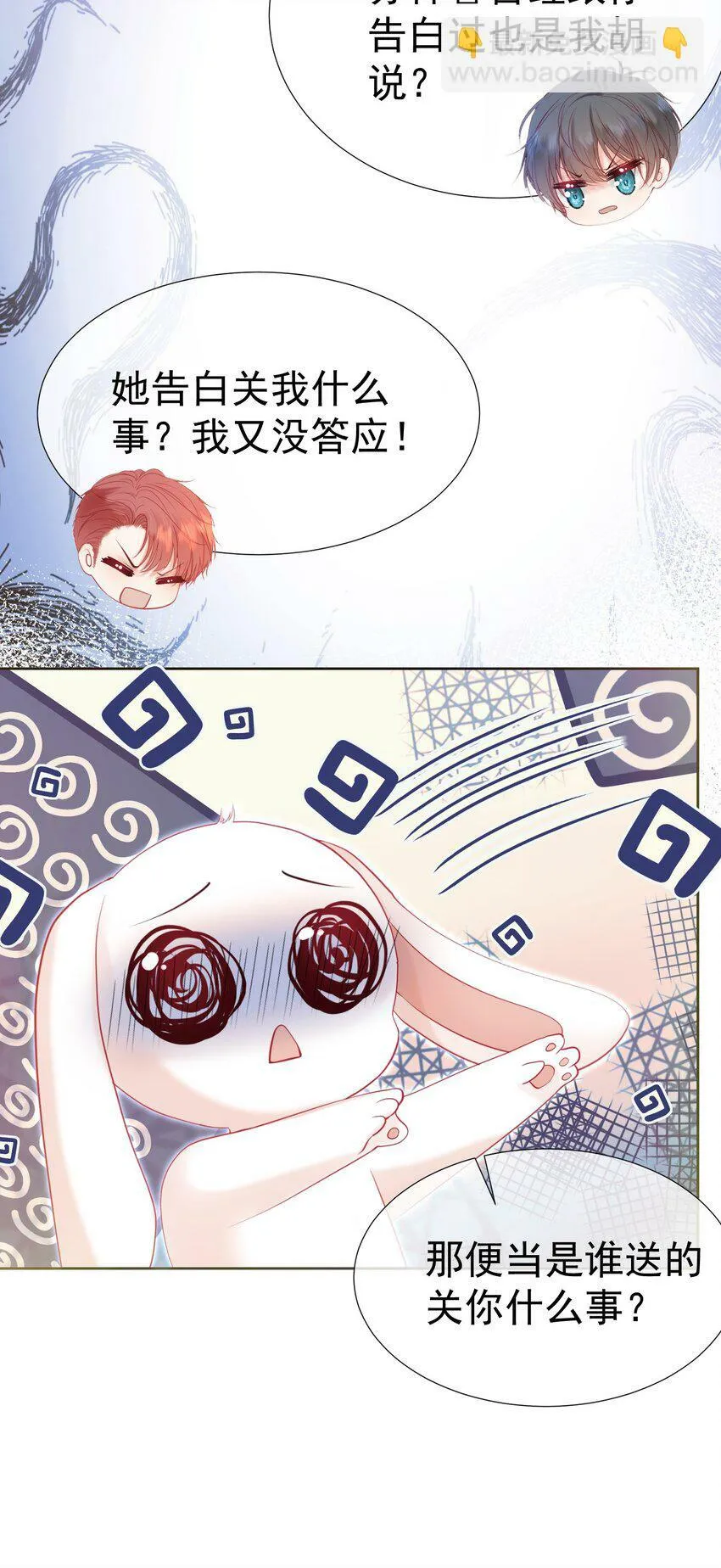 030 争风吃醋 第24页