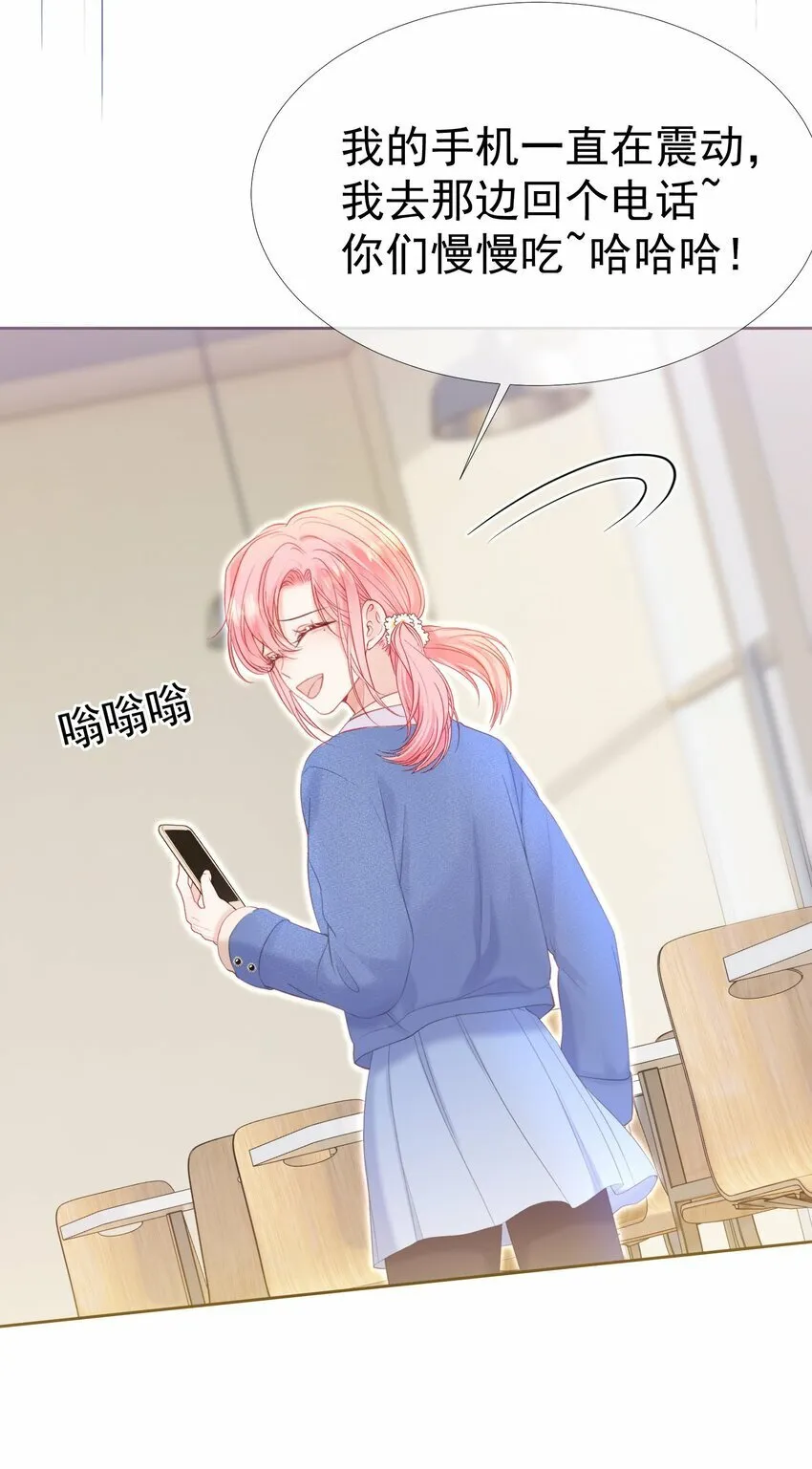 030 争风吃醋 第26页