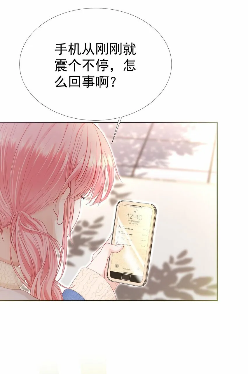 030 争风吃醋 第30页