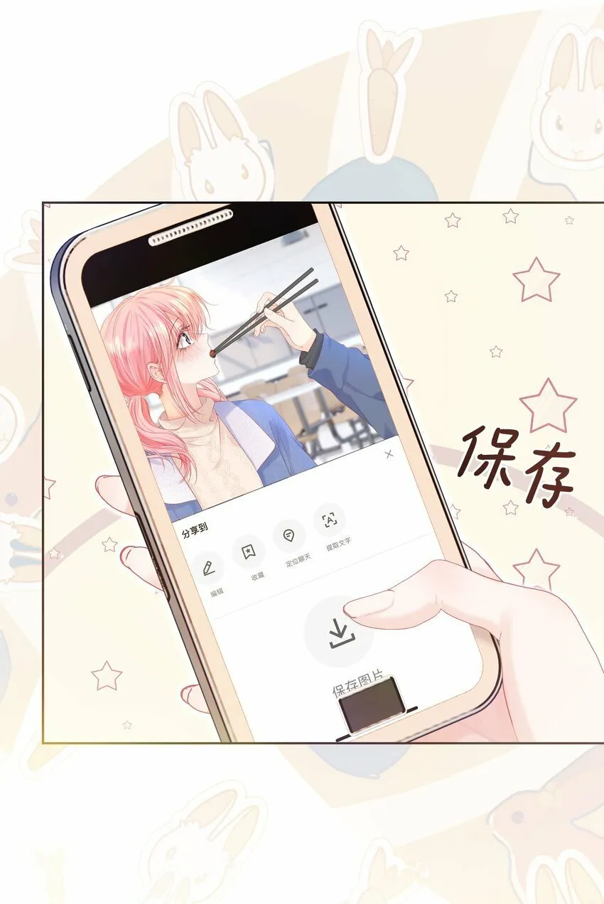 030 争风吃醋 第34页