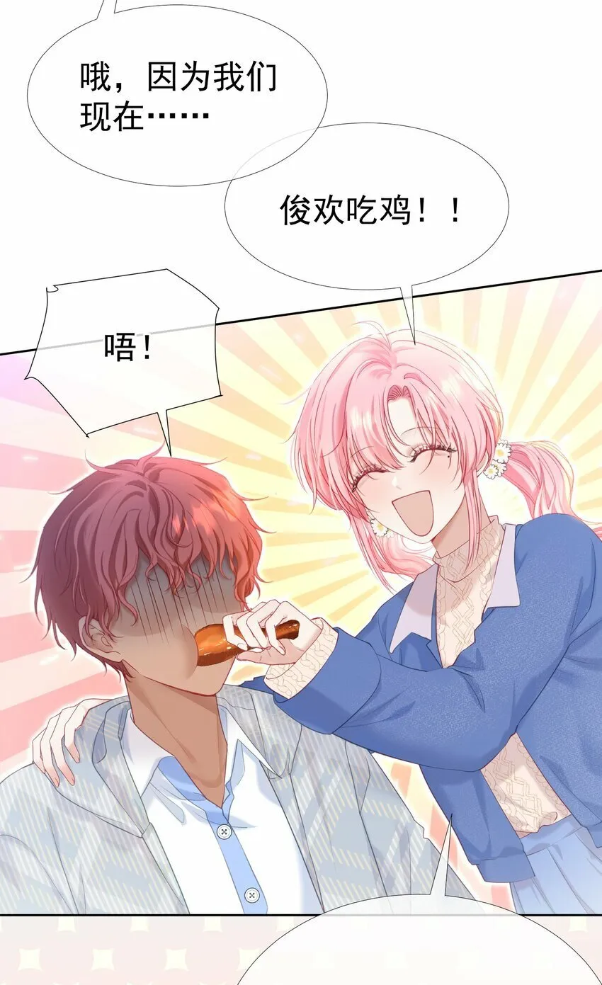 031 我不喜欢江应夏！ 第5页