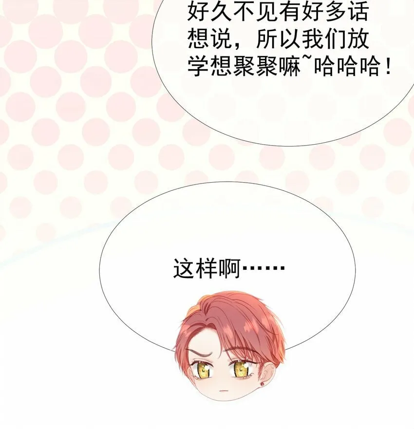 031 我不喜欢江应夏！ 第6页