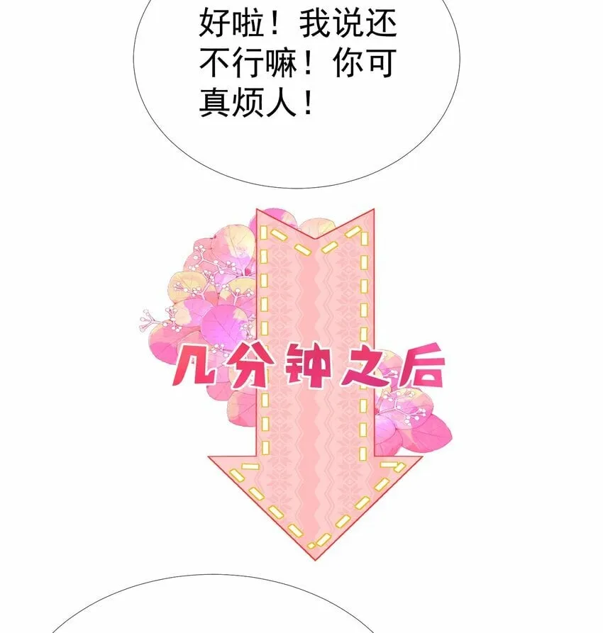 031 我不喜欢江应夏！ 第11页