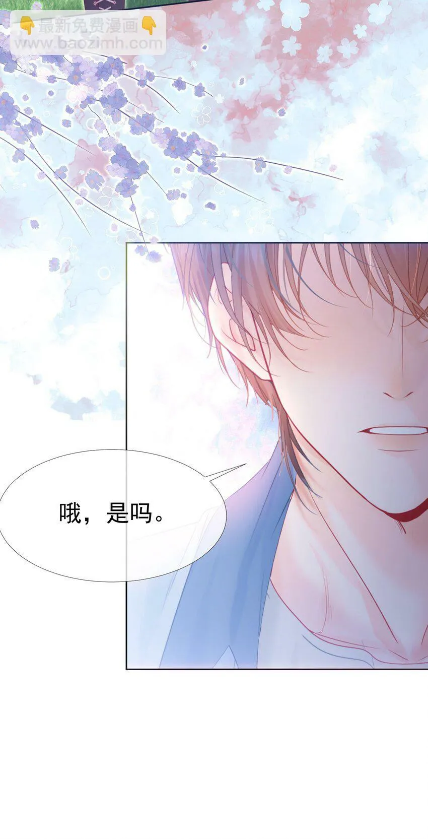 031 我不喜欢江应夏！ 第17页
