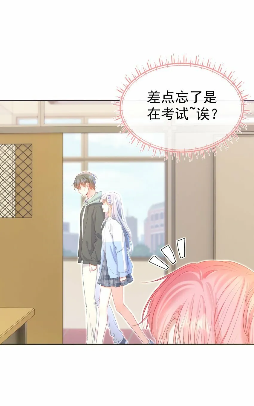 032 危！情敌异动！ 第38页
