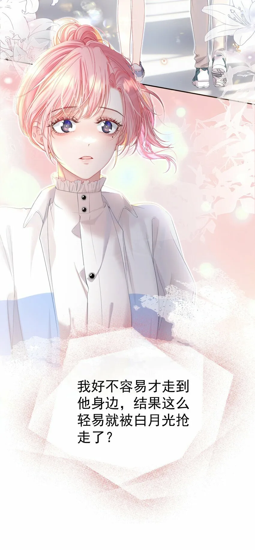 032 危！情敌异动！ 第42页