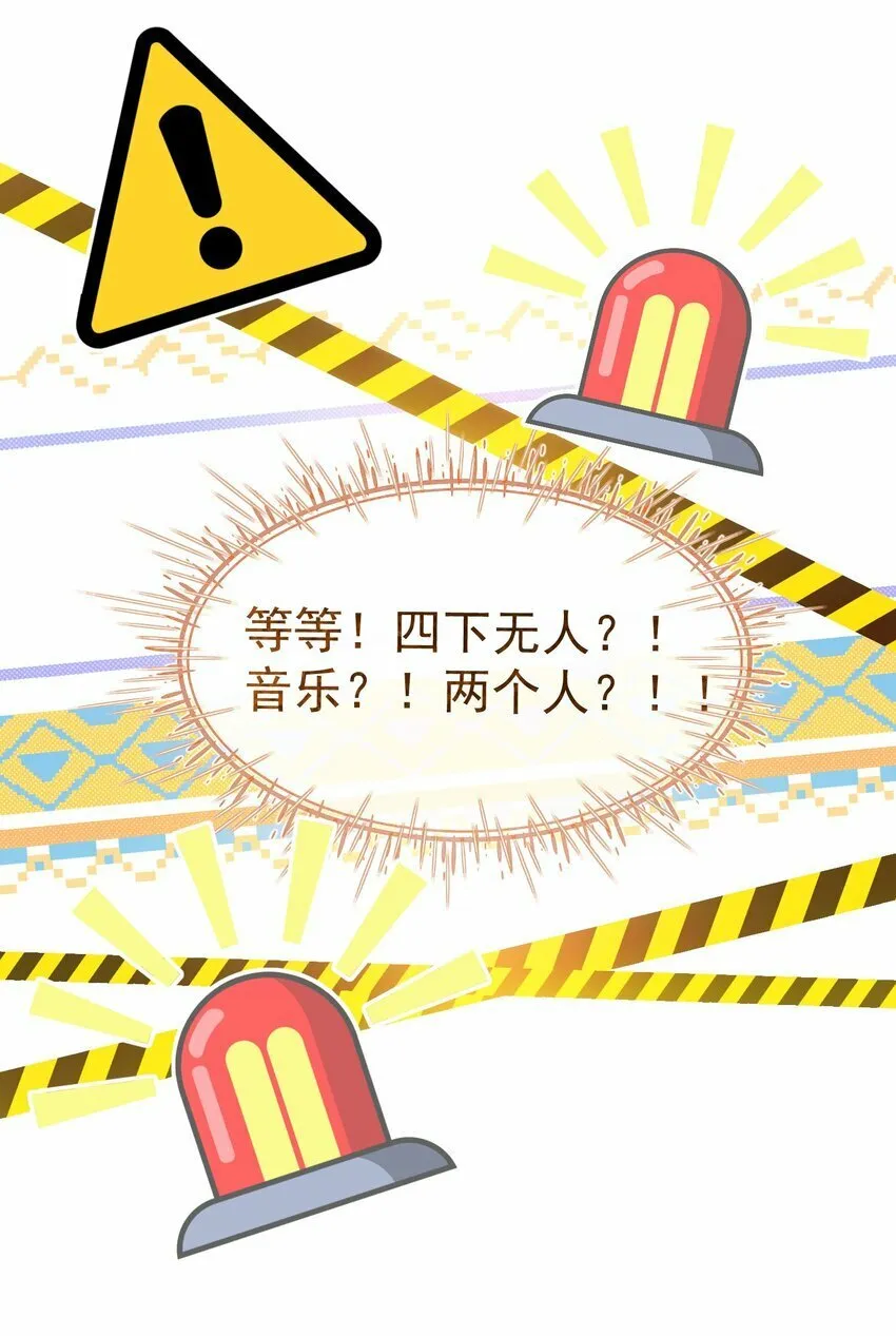 033 告白现场直播中！ 第9页