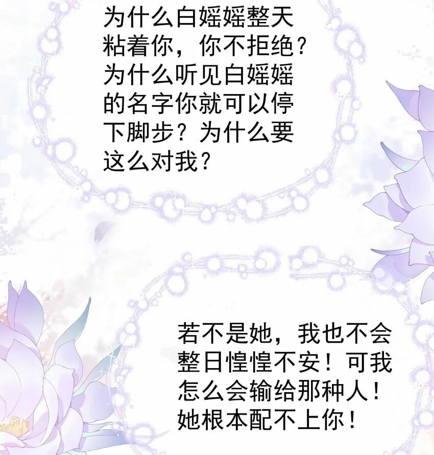 033 告白现场直播中！ 第21页
