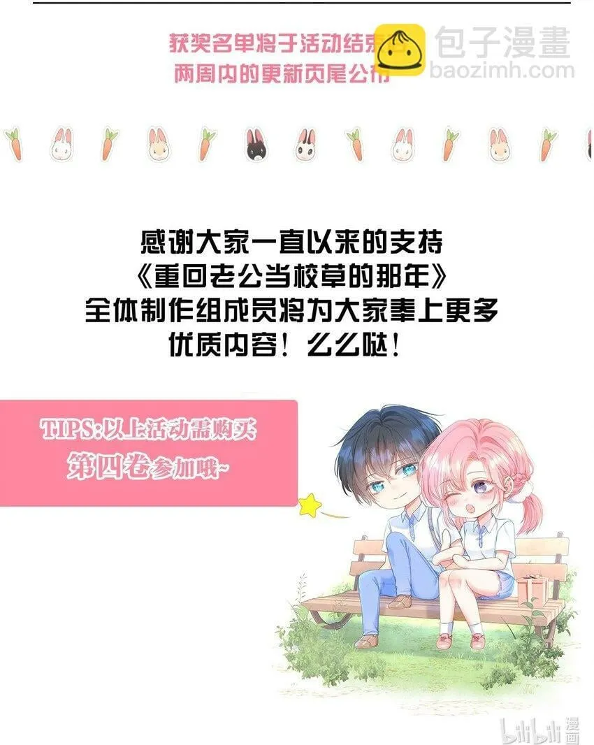 033 告白现场直播中！ 第40页