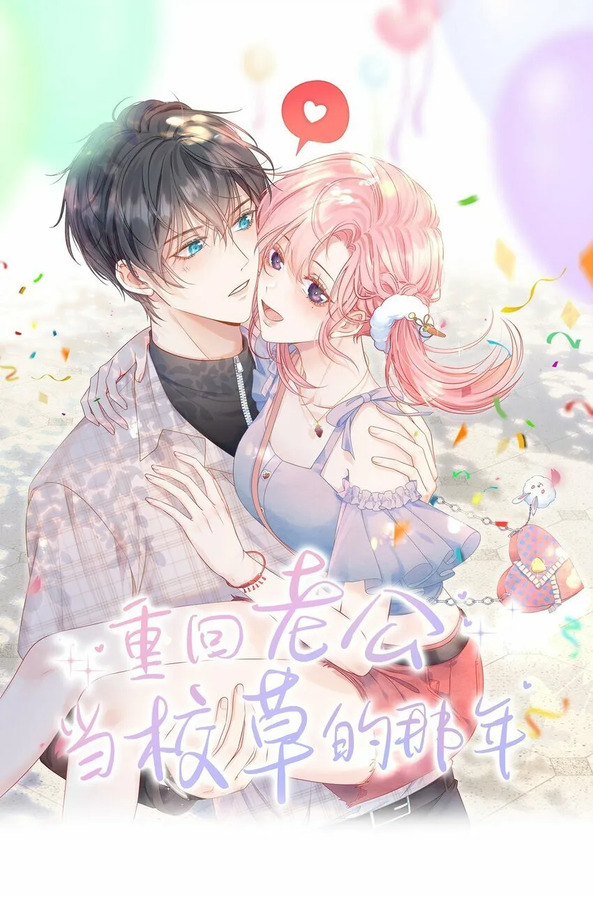 034 娃娃亲 第1页