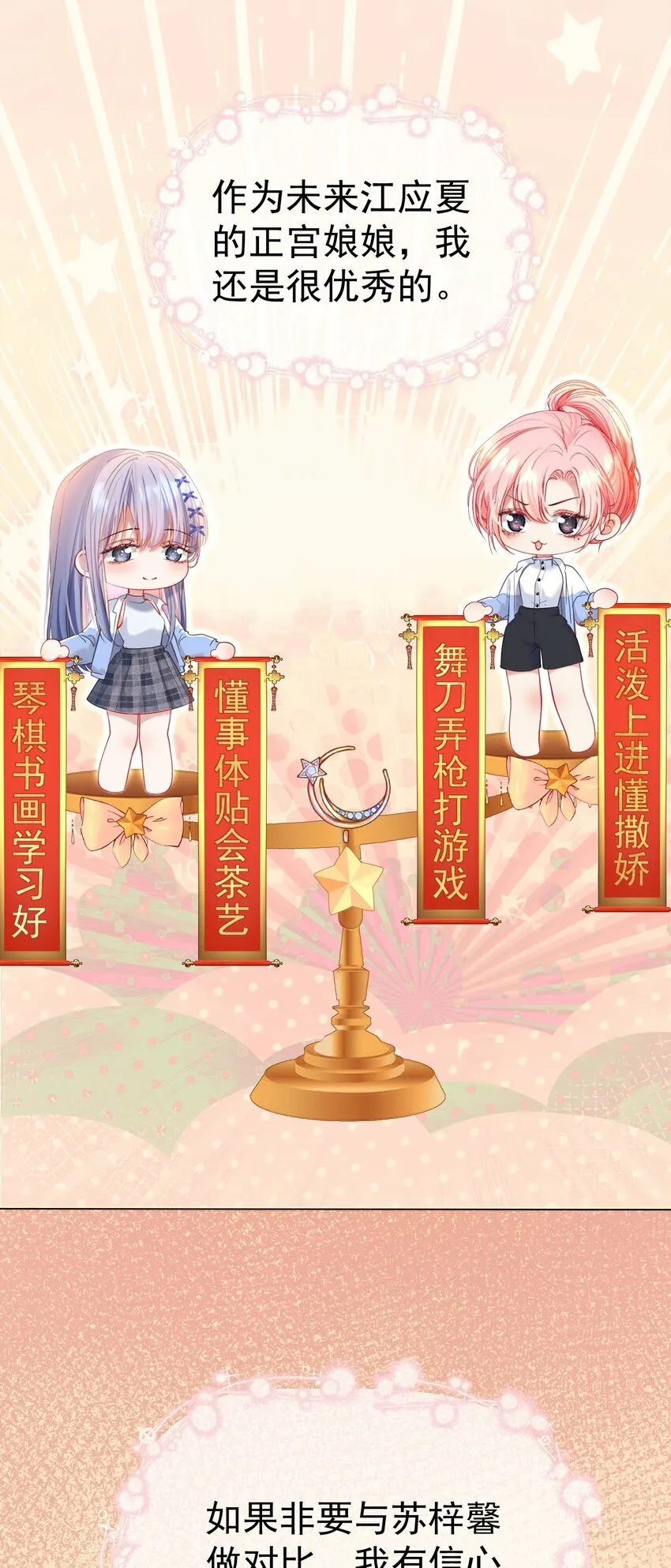 034 娃娃亲 第3页