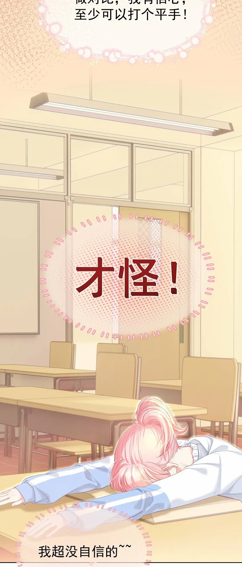 034 娃娃亲 第4页