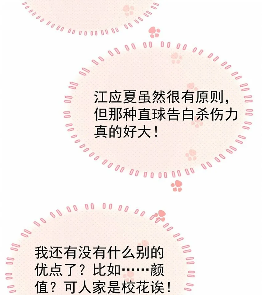 034 娃娃亲 第5页
