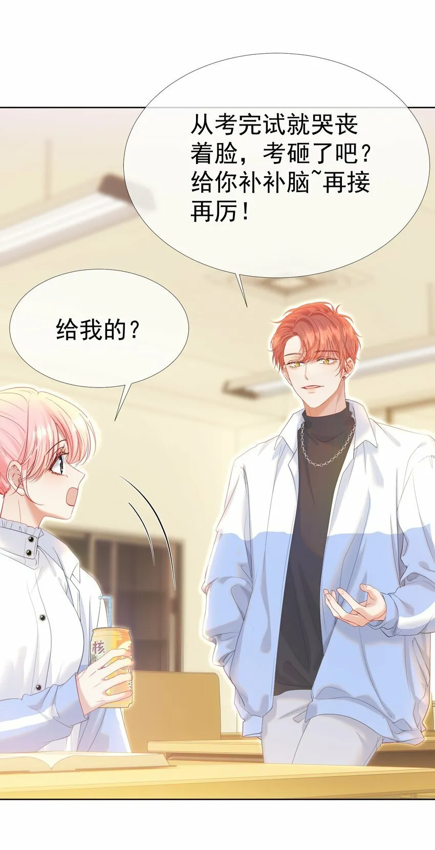 034 娃娃亲 第7页