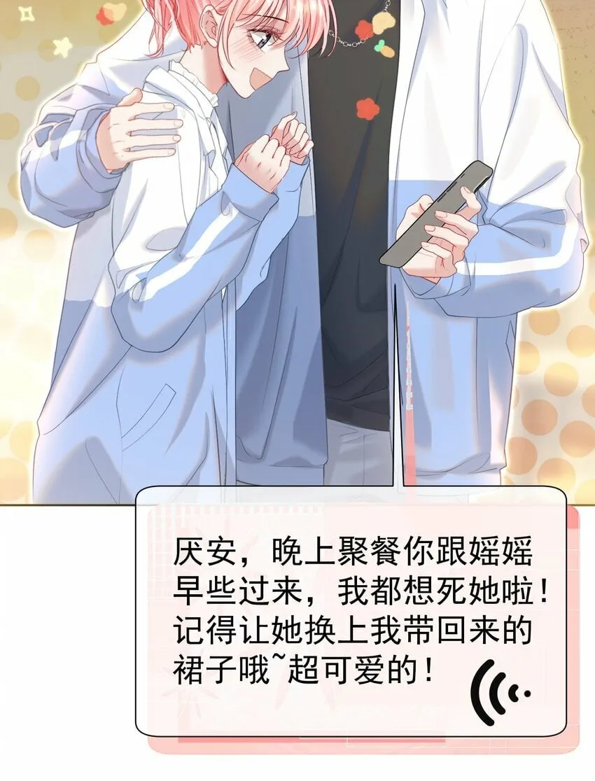 034 娃娃亲 第15页