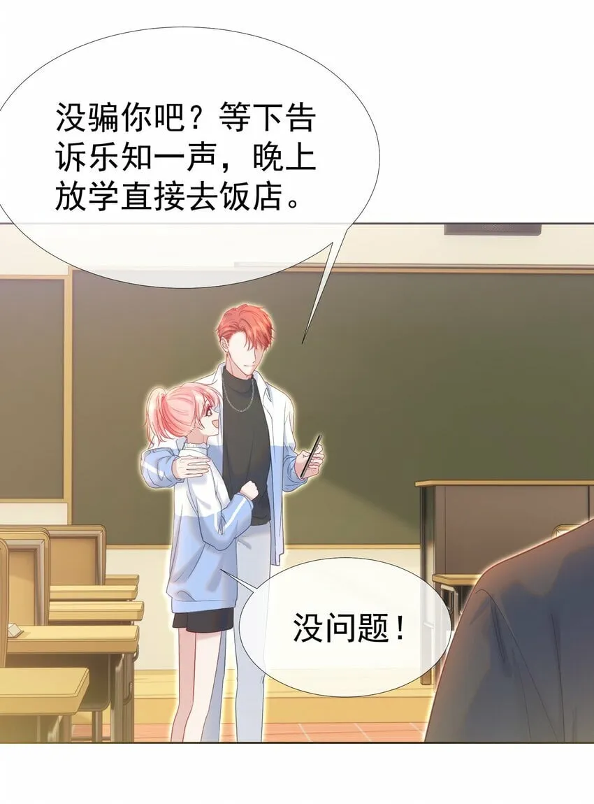 034 娃娃亲 第16页