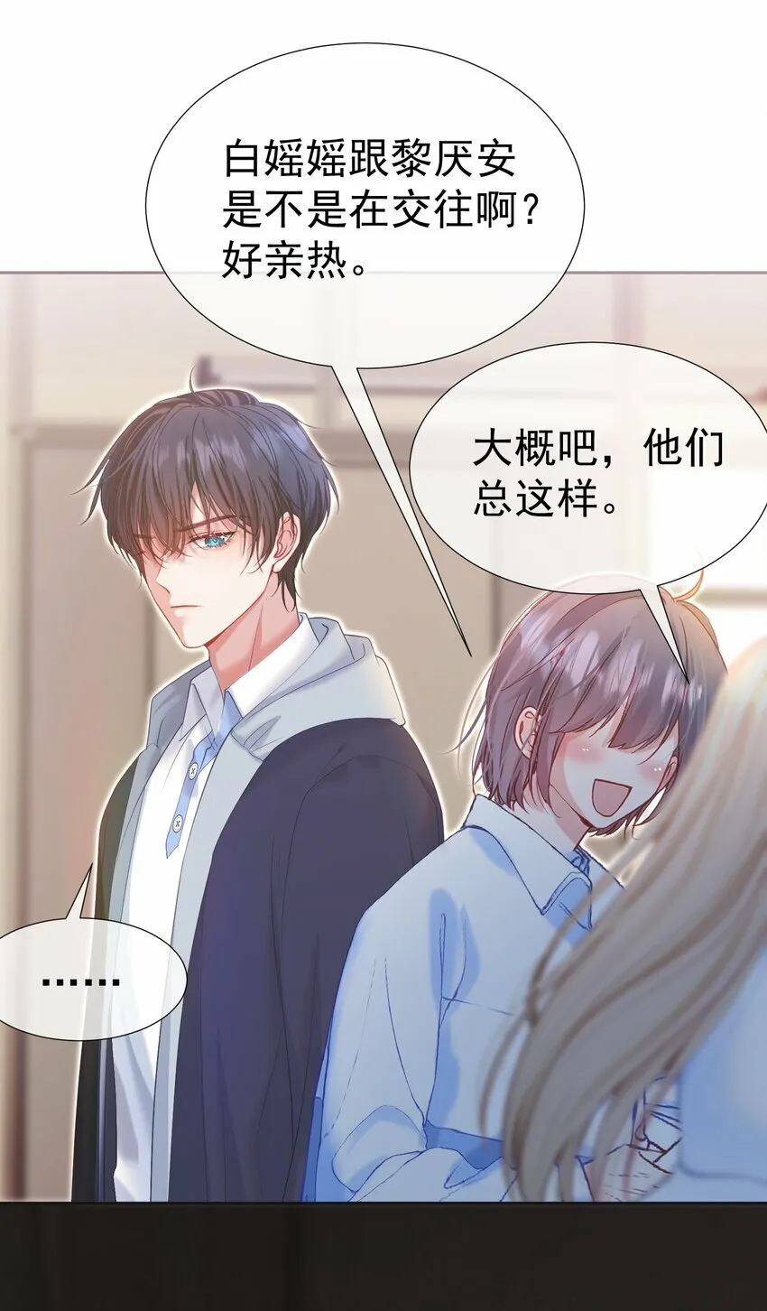 034 娃娃亲 第17页