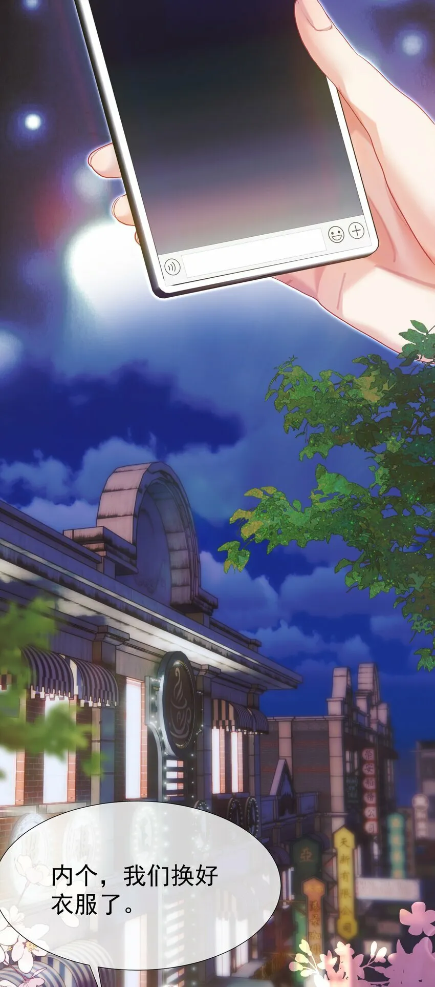 034 娃娃亲 第19页