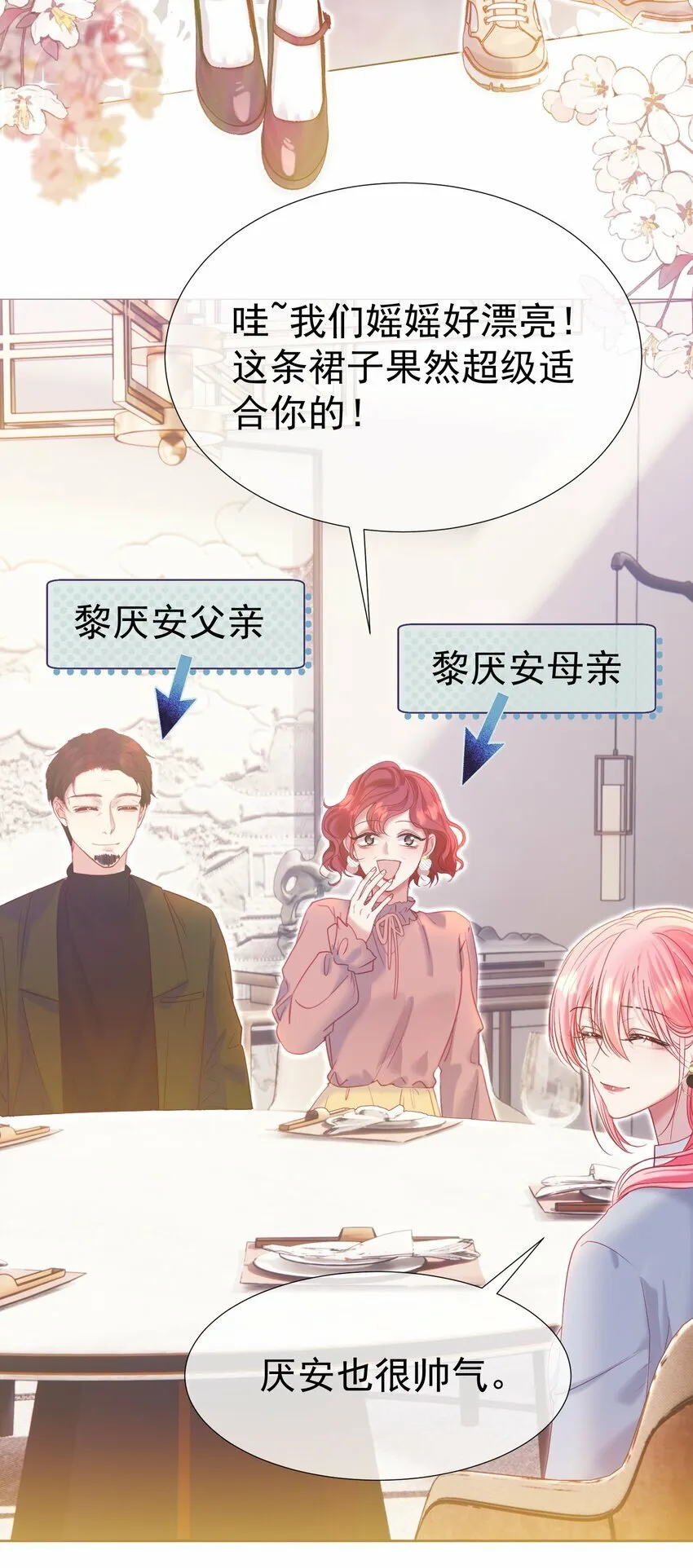 034 娃娃亲 第21页