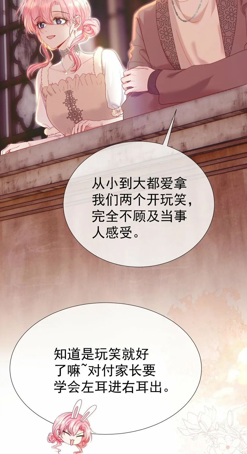 034 娃娃亲 第32页