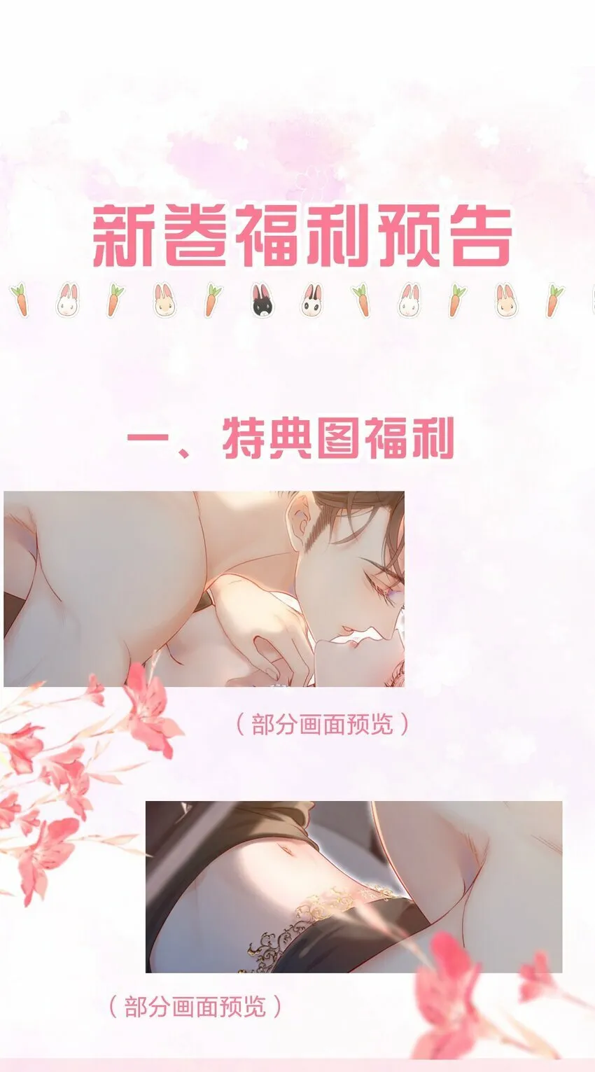 034 娃娃亲 第36页