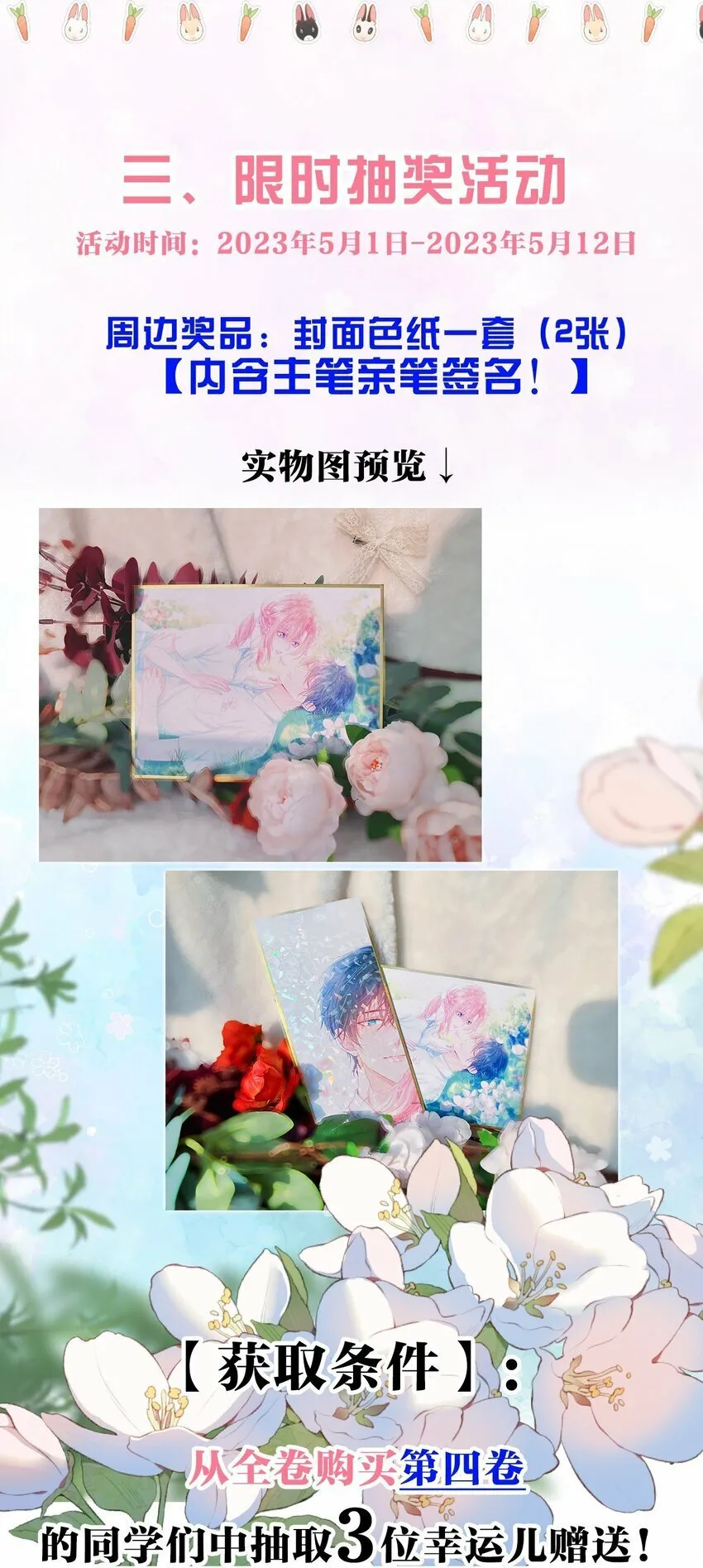 034 娃娃亲 第38页