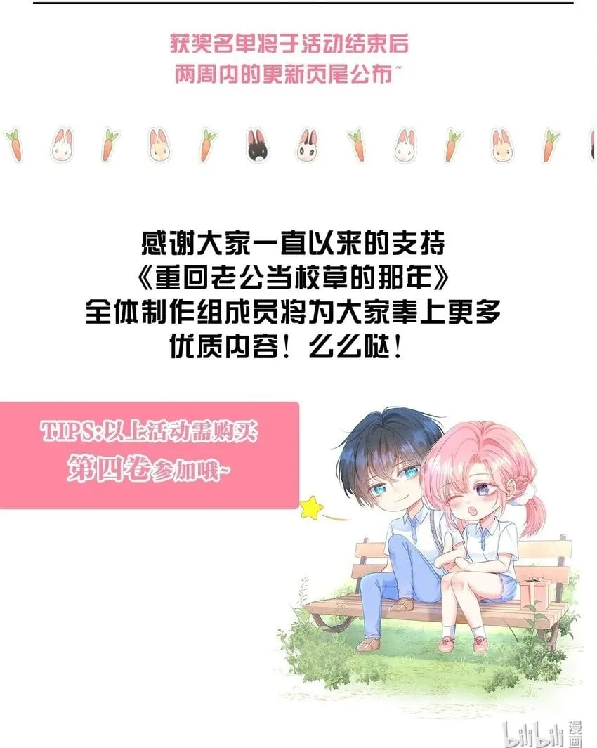 034 娃娃亲 第39页