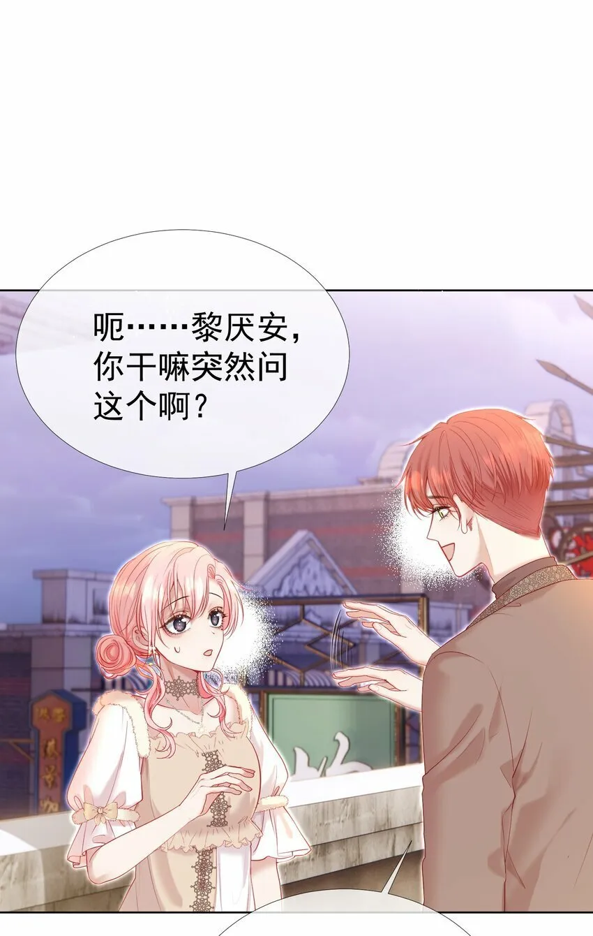 035 友情之上 第3页